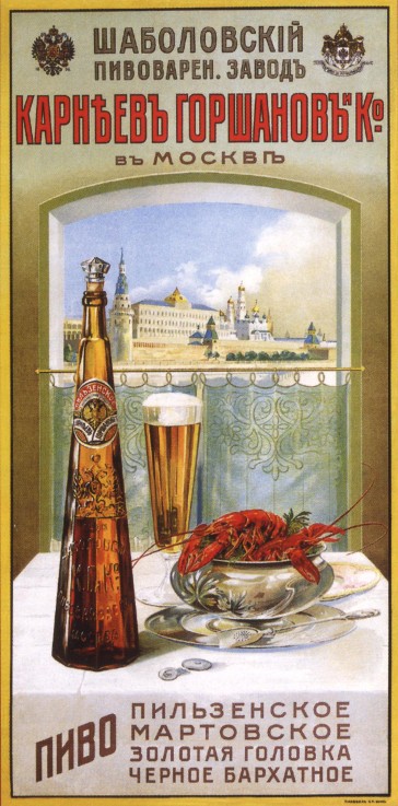 Advertising Poster for the Shabolov brewery de Unbekannter Künstler