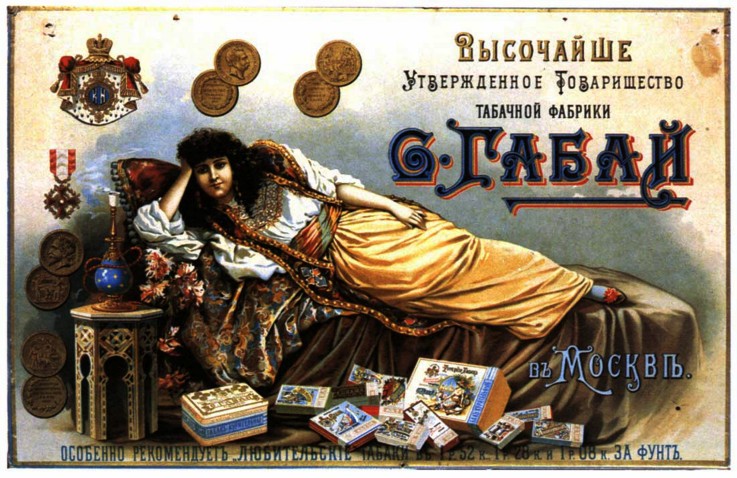 Advertising Poster for Tobacco products of  the association of cigarette factory S. Gabay in Moscow de Unbekannter Künstler