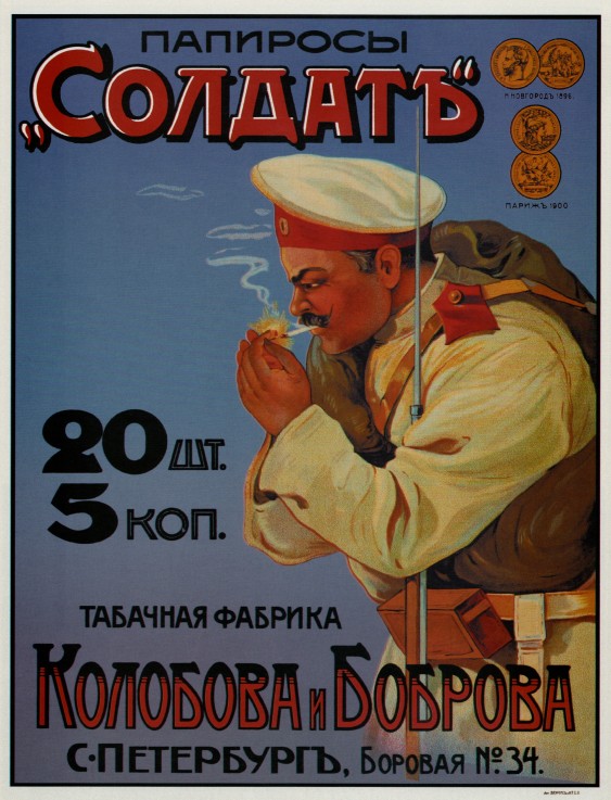 Advertising Poster for the Cigaretten "Soldier" de Unbekannter Künstler