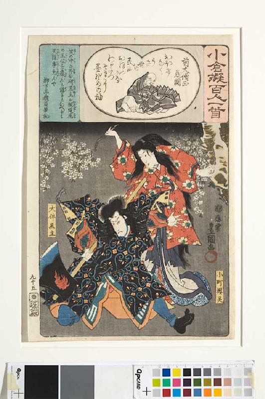 Erzbischof Jien und sein Gedicht Klein wie ich bin sowie der Geist des Kirschbaums Komachizakura und de Utagawa Kunisada