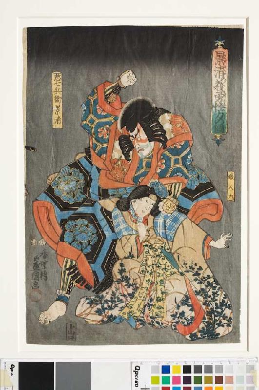 Kagekiyo und seine Tochter Hitomaru Hime (Aus dem Schauspiel Kagekiyos Heldenmut und außergewöhnlich de Utagawa Kunisada