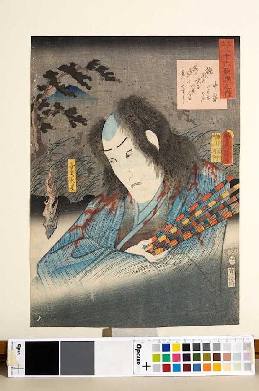 Prinzessin Nakatsukasas Gedicht Mit dem Herbstwind und Onoe Kikugoro als Geist des Yasukata - Aus de de Utagawa Kunisada
