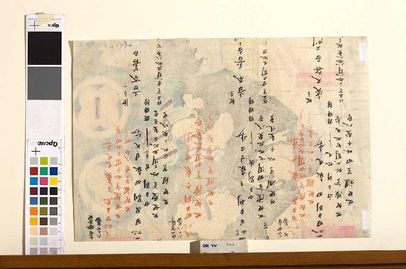 Text - (verso von 38360) de Utagawa Kunisada