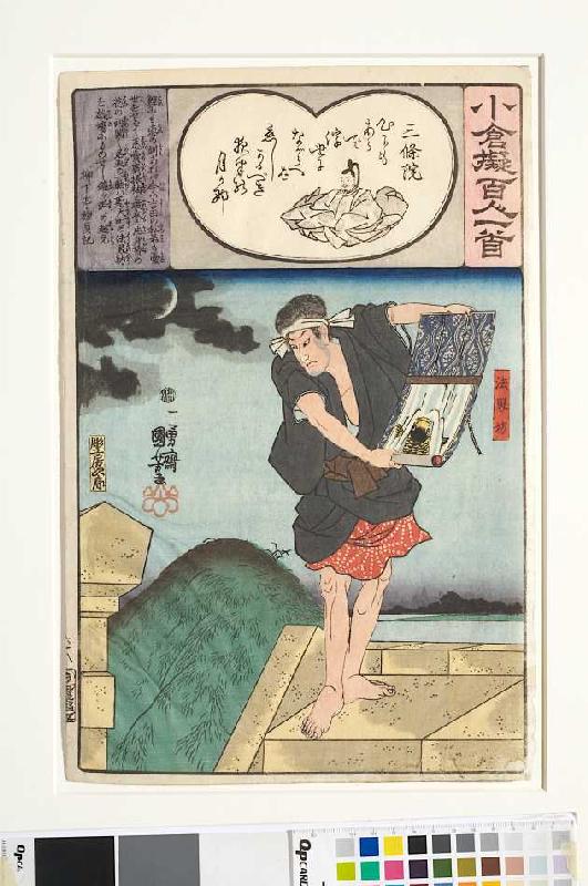 Der abgedankte Kaiser Sanjo und sein Gedicht Häng ich auch nicht mit dem Herzen sowie der Mönch Hoka de Utagawa Kuniyoshi