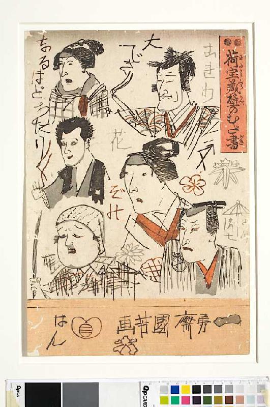 Kritzeleien auf der Wand eines Speichers de Utagawa Kuniyoshi
