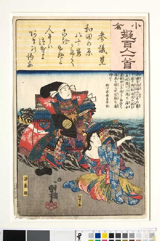 Sangis Gedicht Hinaus und vorüber sowie die Taucherin von Shido bringt Yoshitsune das verlorene Reic de Utagawa Kuniyoshi