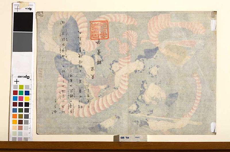 Wada Heita Tanenaga im Kampf mit der Riesenschlange - verso von 38243 de Utagawa Kuniyoshi