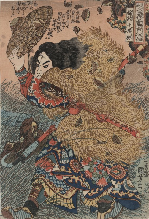 Yang Lin, hero of the Suikoden (Water Margin) de Utagawa Kuniyoshi