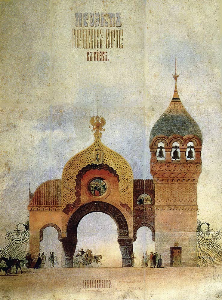 Tableaux d'une exposition de Modeste Moussorgski, "La Grande porte de Kiev" de Viktor Aleksandrovich Gartman