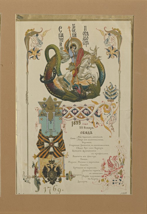 Menu for the Annual Banquet for the Knights of the Order of St. George, November 28, 1899 de Viktor Michailowitsch Wasnezow