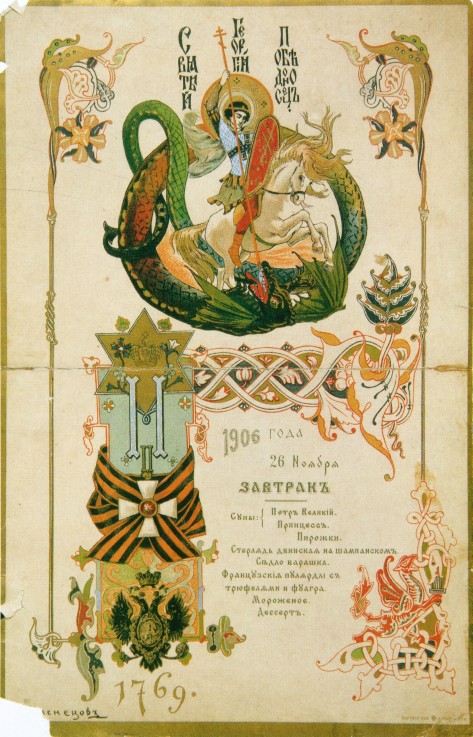 Breakfast Menu to the Anniversary of the Order of Saint George on 26 November 1906 de Viktor Michailowitsch Wasnezow