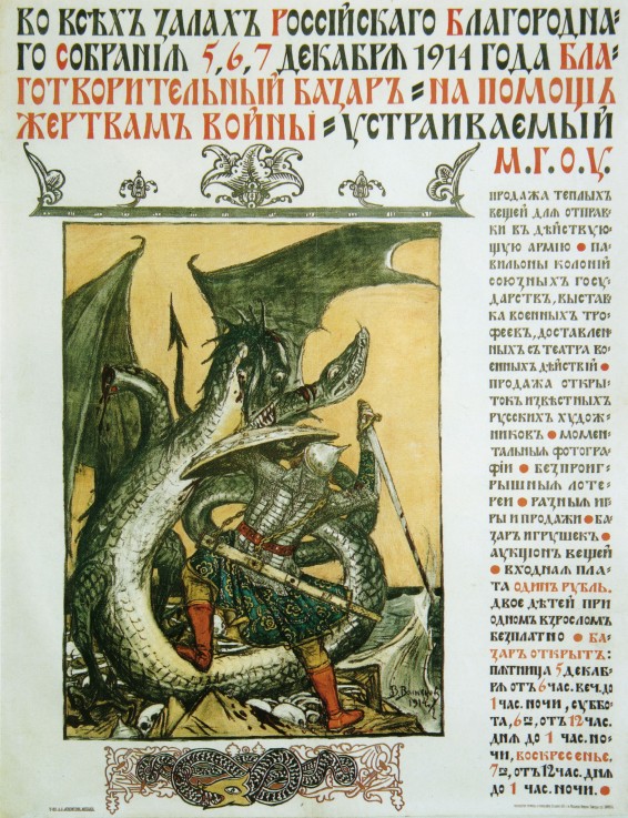 Poster for Charity Bazaar to the War sacrifices de Viktor Michailowitsch Wasnezow