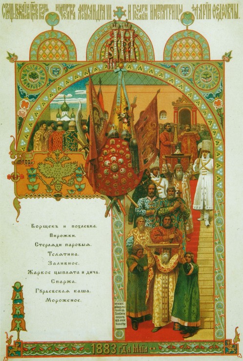 Menu of the Feast meal to celebrate of the Coronation of Tsar Alexander III and Tsarina Maria Feodor de Viktor Michailowitsch Wasnezow