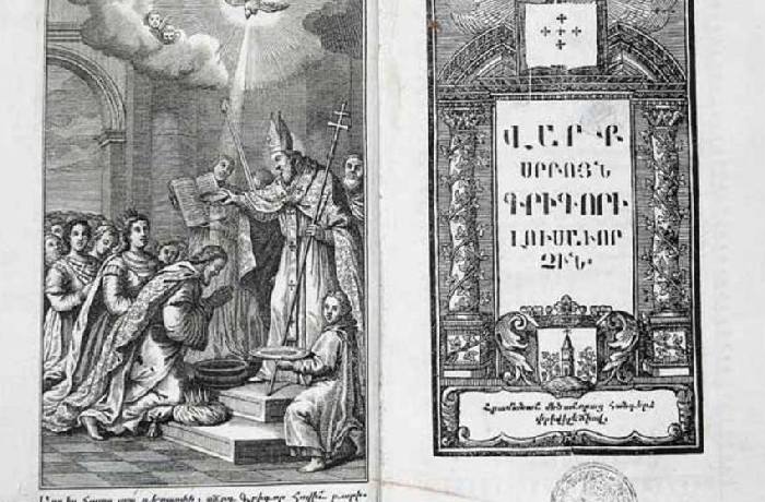 Bibliothèque du séminaire épiscopal de Padoue